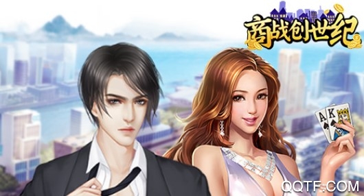 商战创世纪九游版