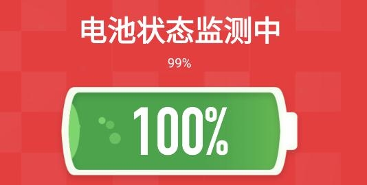 极快省电王app最新版
