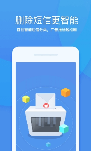 垃圾清理大师proAPP最新版