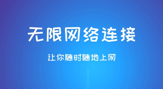 万能WiFi密码钥匙app安卓版