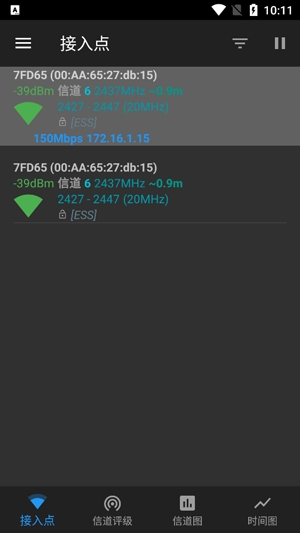 万能WiFi密码钥匙app安卓版