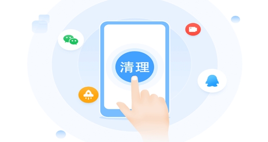 全民来清理app专业版