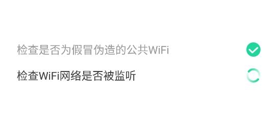 WIFI好管家app最新版