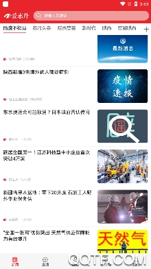 爱志丹app安卓版