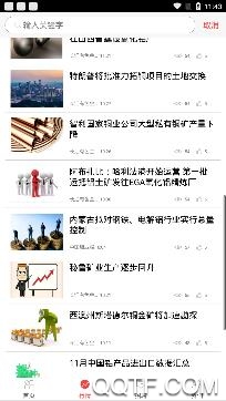 中铝新闻客户端