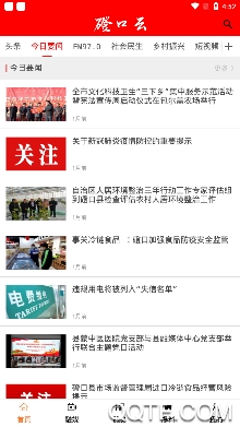 磴口云app安卓版 磴口云app安卓版
