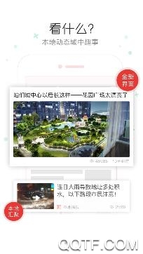 怀仁融媒体中心app安卓版