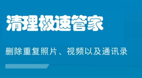 极速清理内存管家app安卓版