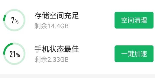 快闪清理app最新版