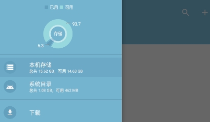 RX文件管理器app最新版