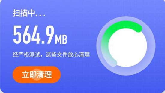 葱花清理大师2021最新版