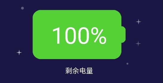 电池保护卫士app安卓版