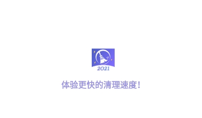大师清理管家app安卓版