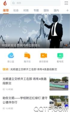 网上廊坊廊坊新闻客户端 网上廊坊廊坊新闻客户端