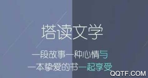 塔读文学网作者专区app最新版 塔读文学网作者专区app最新版