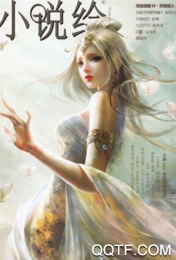 小说绘手机客户端 小说绘手机客户端