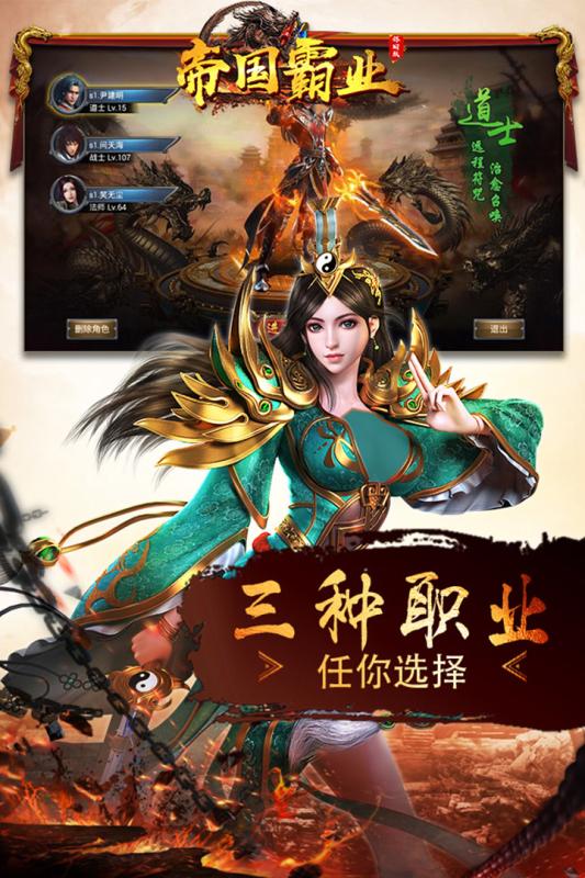 帝国霸业九游版