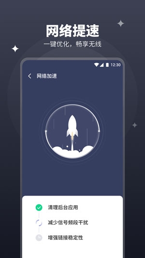 随行WiFi管家专业版