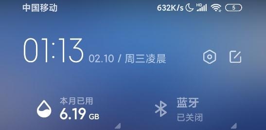 MIUI系统桌面apk提取版