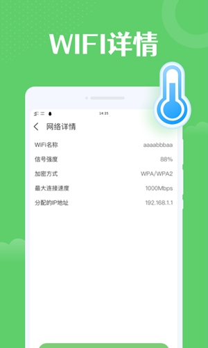 超能WiFi上网神器最新版