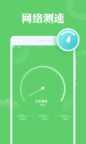 超能WiFi上网神器最新版