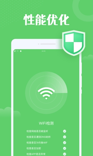 超能WiFi上网神器最新版