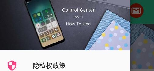 仿IOS控制中心最新版(Control Center)