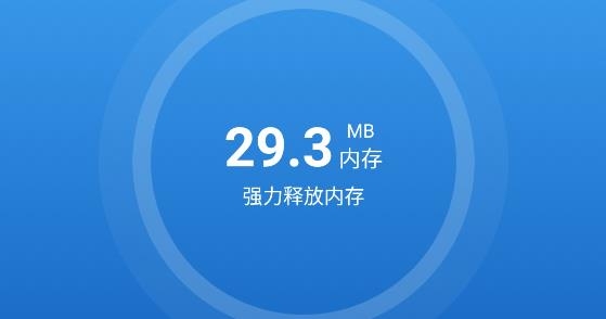 非凡加速清理app专业版