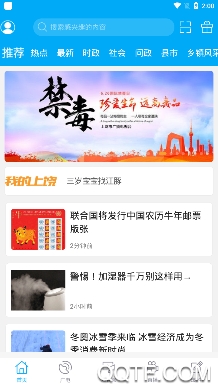 我的上饶新闻app最新版