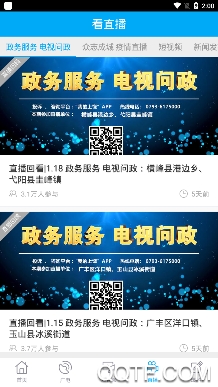 我的上饶新闻app最新版