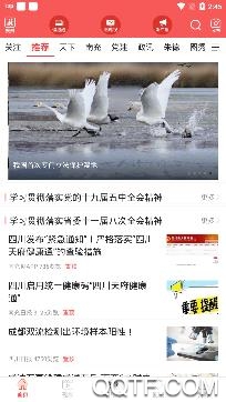 大美仪陇(南充见)客户端 大美仪陇(南充见)客户端