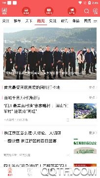 大美仪陇(南充见)客户端 大美仪陇(南充见)客户端
