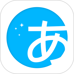 日语训练营 3.4.5