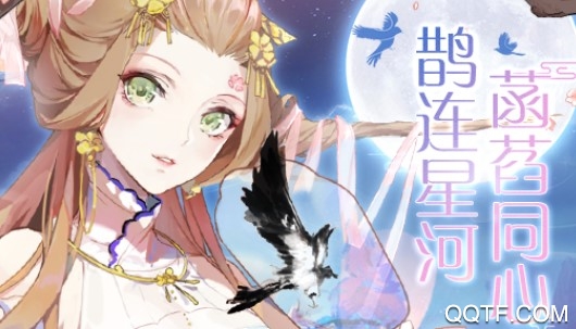 食之契约腾讯版