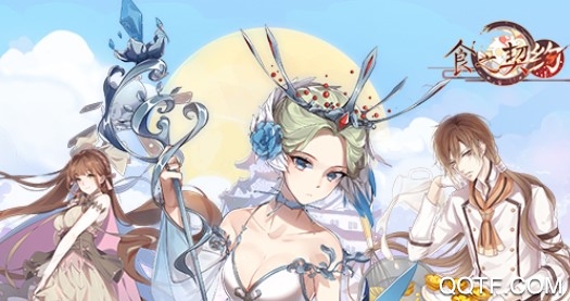 食之契约腾讯版