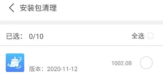 飞快清理app安卓版 飞快清理app安卓版