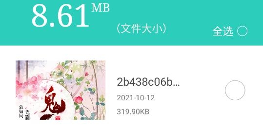飞快清理app安卓版 飞快清理app安卓版