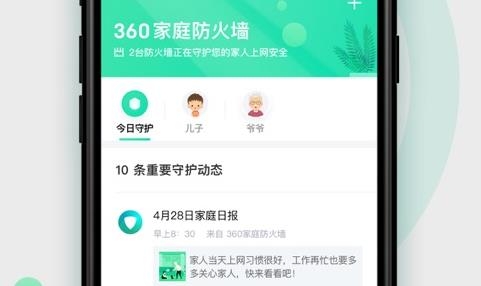 360家庭防火墙app手机软件 360家庭防火墙app手机软件