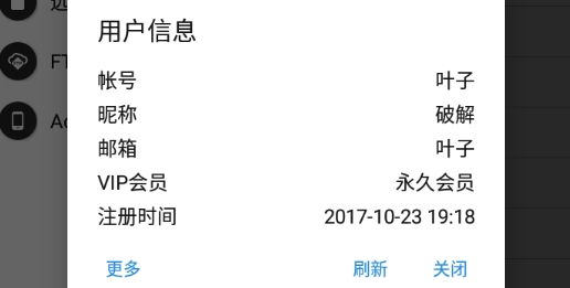 mt管理器vip免费版 mt管理器vip免费版