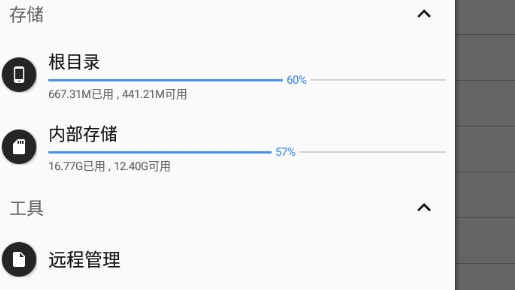 mt管理器vip免费版 mt管理器vip免费版
