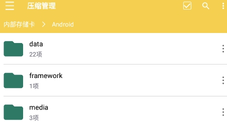 文件解压王app手机版