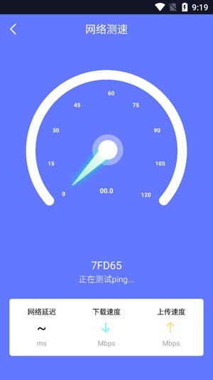智连WiFiapp最新版