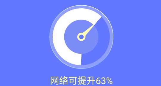 智连WiFiapp最新版