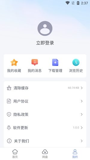 蓝奏浏览器app安卓版 蓝奏浏览器app安卓版