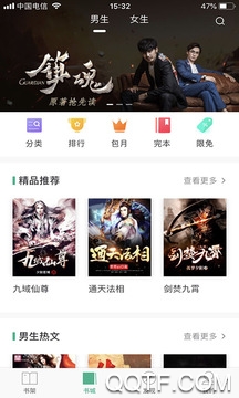 芒果电子书app最新版 芒果电子书app最新版