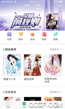 芒果电子书app最新版 芒果电子书app最新版