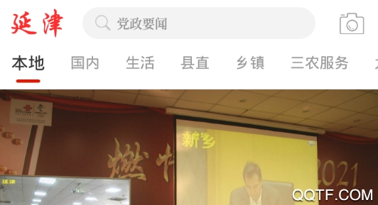 云上延津客户端 云上延津客户端