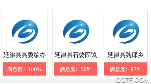 云上延津客户端 云上延津客户端