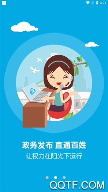 智慧蓉江新区app官方版 智慧蓉江新区app官方版