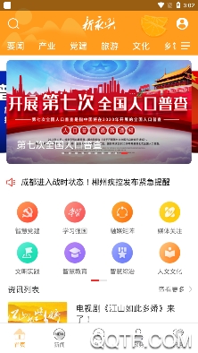 新永兴手机客户端 新永兴手机客户端